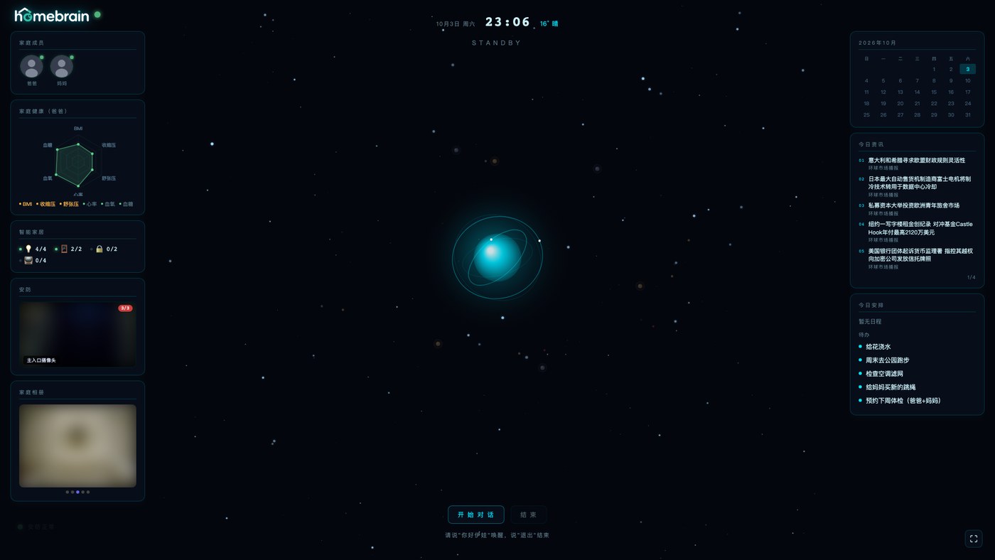 Voice terminal